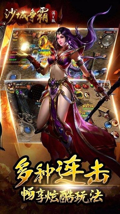 沙城争霸手游破解变态版下载,沙城争霸,传奇手游,pk手游