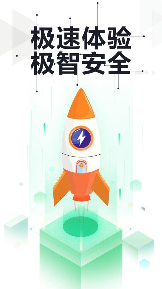 360手机卫士极速版app官方版下载,360手机卫士,优化app,360软件