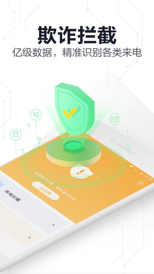 360手机卫士极速版app官方版下载,360手机卫士,优化app,360软件