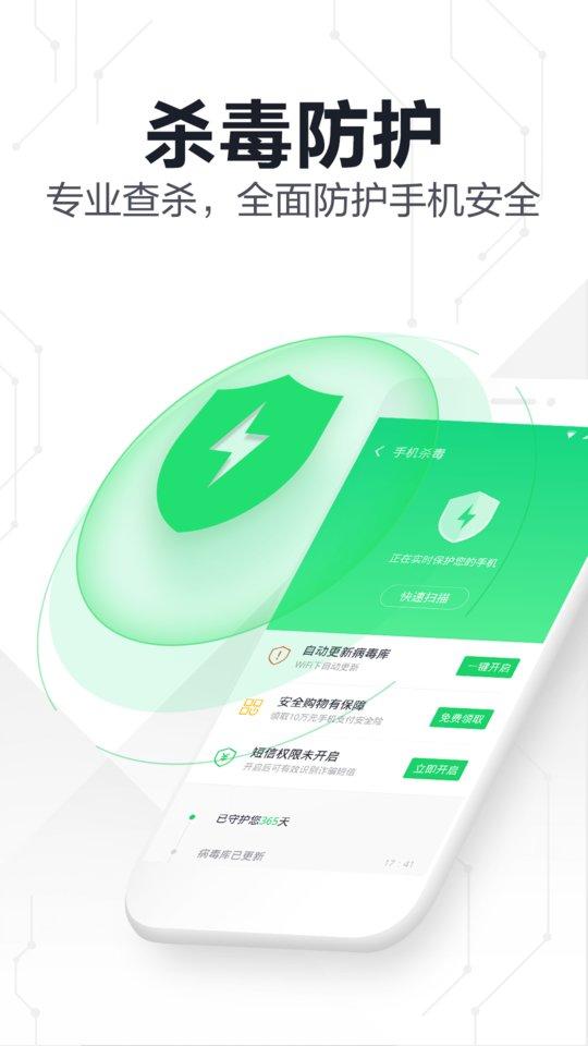 360手机卫士极速版app官方版下载,360手机卫士,优化app,360软件