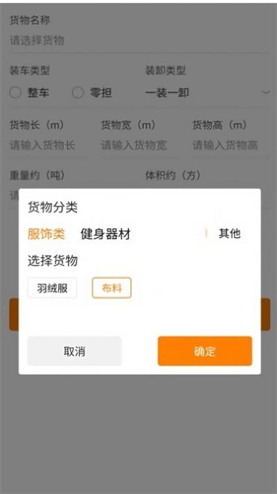 捷拉拉货主端官方版下载,捷拉拉,货主app,货运app