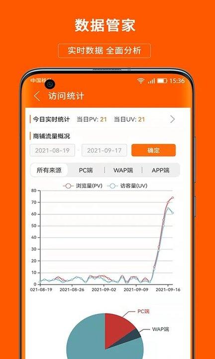 合众商户版app最新版(义乌购商户版)下载,合众,商铺app,办公app