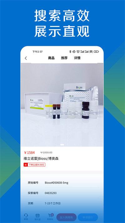 探索平台app下载,探索平台,采购app