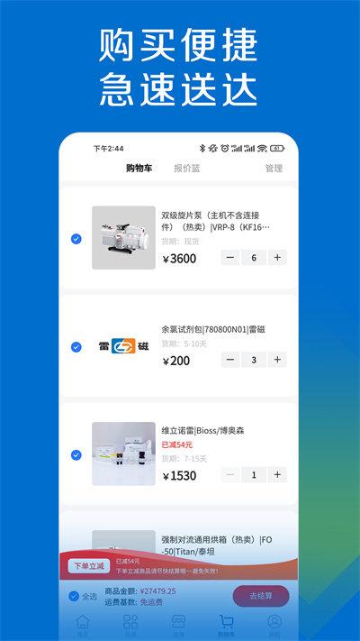 探索平台app下载,探索平台,采购app