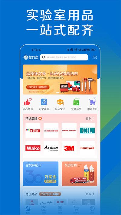 探索平台app下载,探索平台,采购app