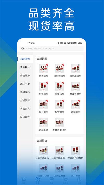 探索平台app下载,探索平台,采购app
