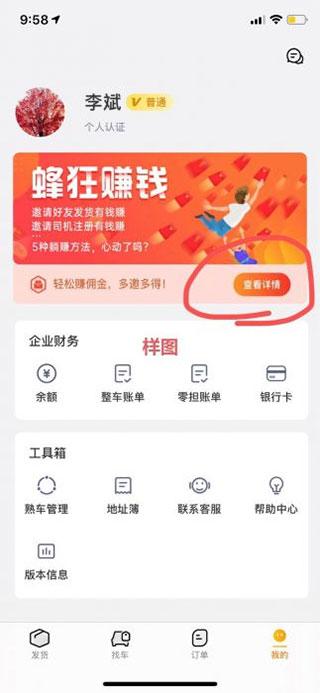 蜂羽货主平台客户端下载,蜂羽,货主app,物流app