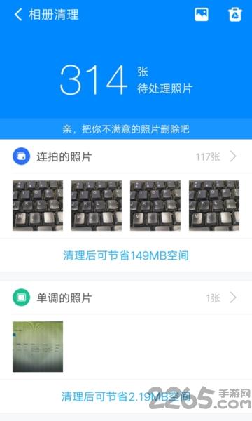 360清理大师极速版官方app下载,清理大师,360清理大师,内存清理app,优化app