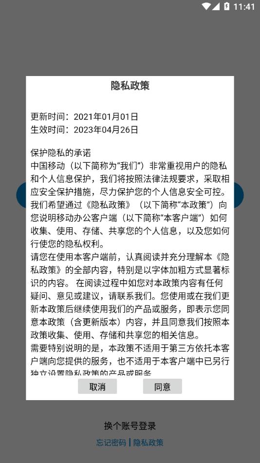和运维官方版下载,和运维,运维app,办公app