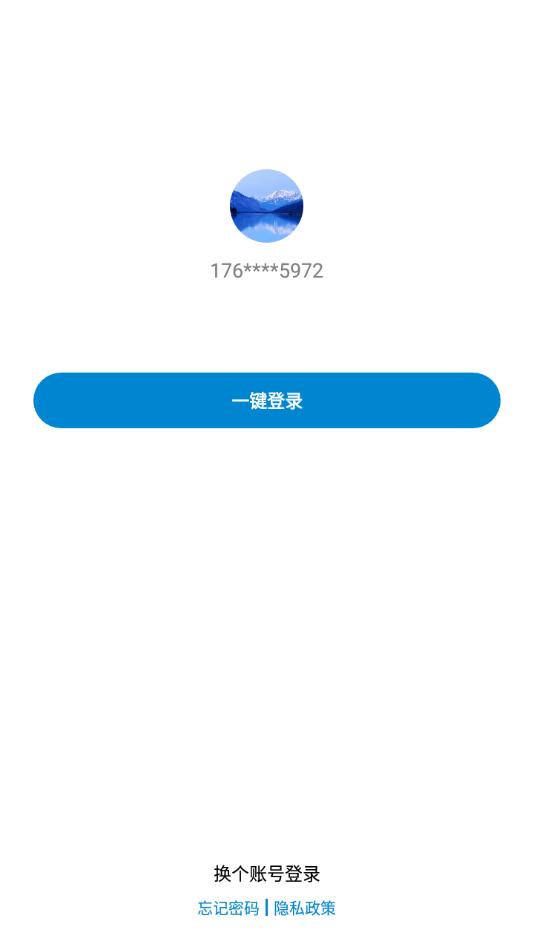 和运维官方版下载,和运维,运维app,办公app