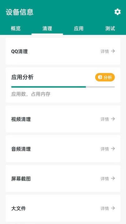 超能清理客户端下载,超能清理,清理app