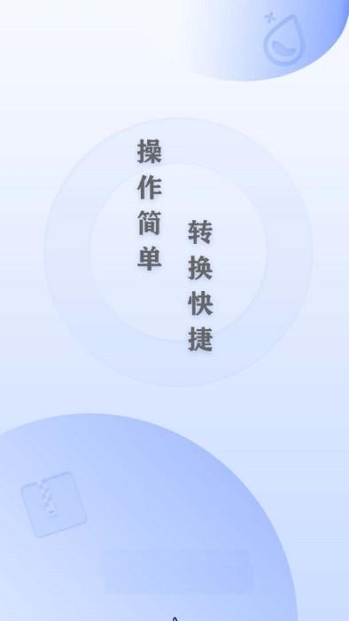 全能cad转换器app下载,全能cad转换器,cadapp,办公app
