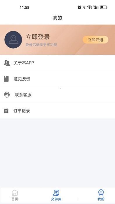 全能cad转换器app下载,全能cad转换器,cadapp,办公app
