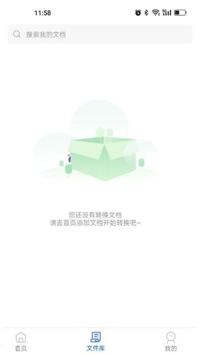 全能cad转换器app下载,全能cad转换器,cadapp,办公app