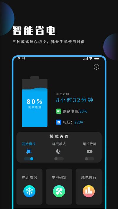 全能清理软件下载,全能清理,清理app