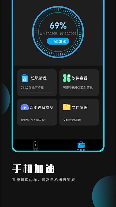 全能清理软件下载,全能清理,清理app