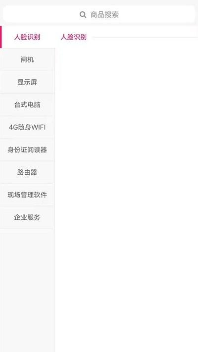 管乐购智慧工地app下载,管乐购智慧工地,管理app,工地app