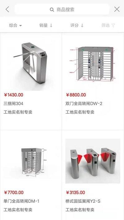 管乐购智慧工地app下载,管乐购智慧工地,管理app,工地app