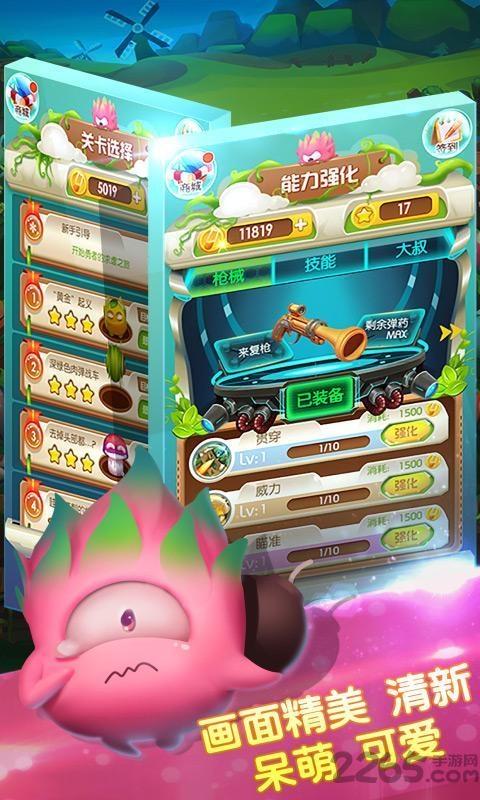 水果激战内购破解版下载,水果激战,休闲游戏,射击游戏