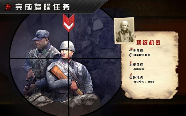 火线指令战柏林修改版下载,火线指令战柏林,射击游戏,二战游戏
