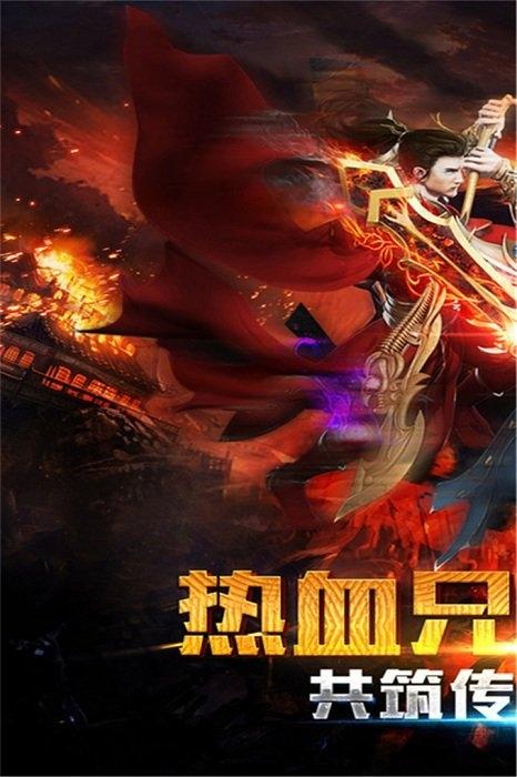 屠龙传世4097服下载,屠龙传世,传奇手游,战斗手游