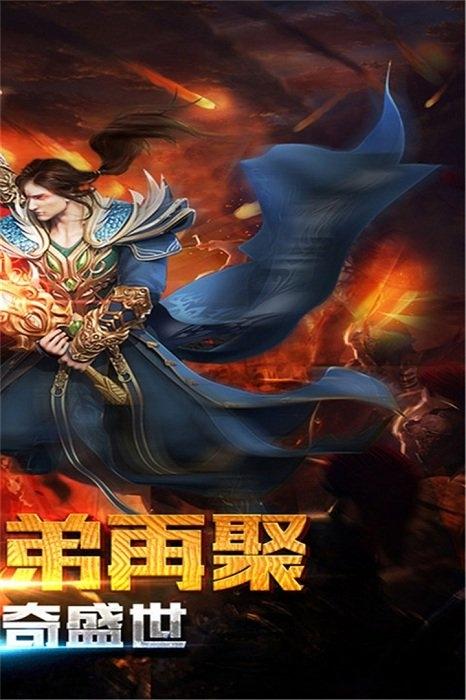 屠龙传世4097服下载,屠龙传世,传奇手游,战斗手游