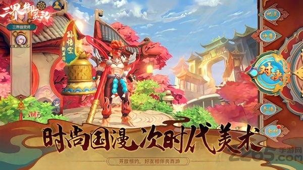 三界御灵记最新版下载,三界御灵记,仙侠手游,回合制手游