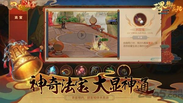 三界御灵记最新版下载,三界御灵记,仙侠手游,回合制手游