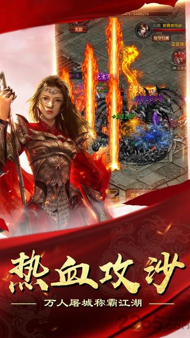 热血战火手机游戏(暂未上线),热血战火,传奇手游,挂机手游,沙巴克手游