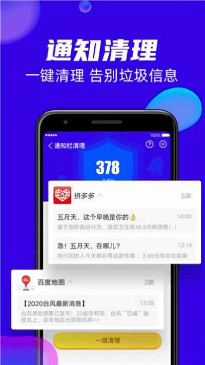2021超强清理王最新版下载,超强清理王,清理app,优化app