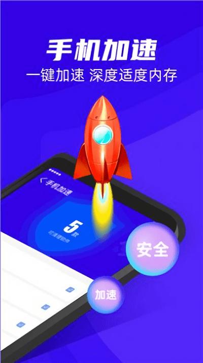 2021超强清理王最新版下载,超强清理王,清理app,优化app
