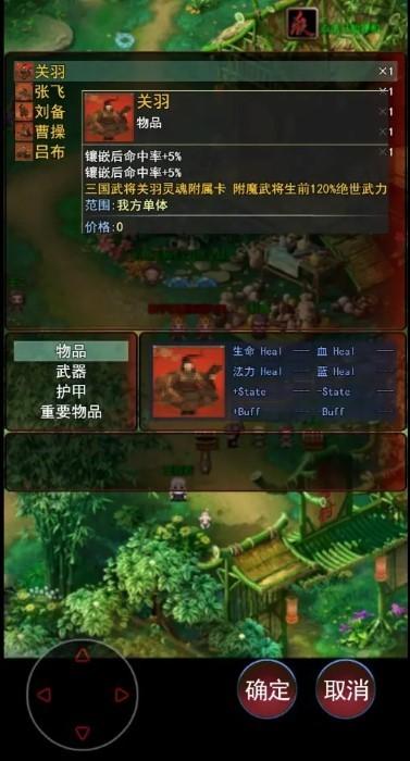 武道三国官方版下载,武道三国,三国游戏,策略游戏