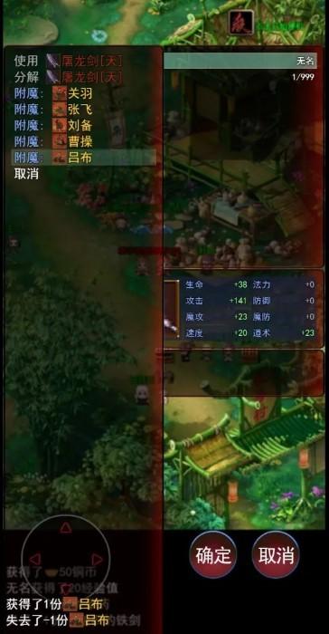 武道三国官方版下载,武道三国,三国游戏,策略游戏