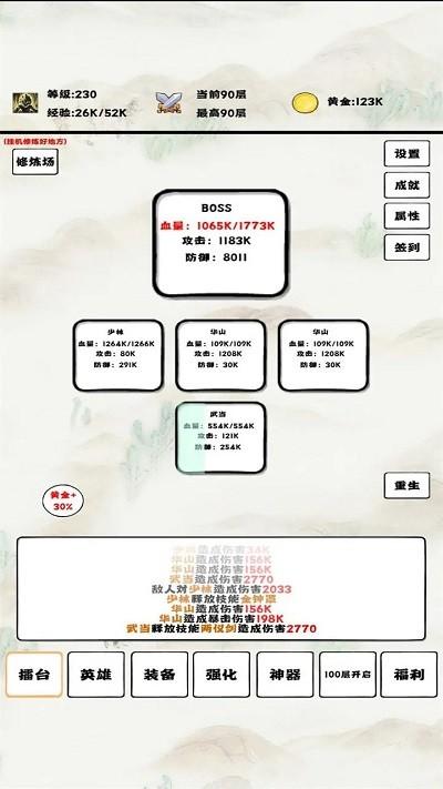 自动冒险者的淬炼之路游戏下载,自动冒险者的淬炼之路,文字游戏,养成游戏,放置游戏