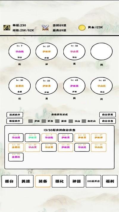 自动冒险者的淬炼之路游戏下载,自动冒险者的淬炼之路,文字游戏,养成游戏,放置游戏