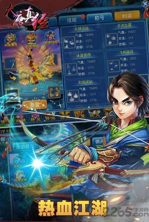 大唐真经手游下载,大唐真经,西游手游,神话手游