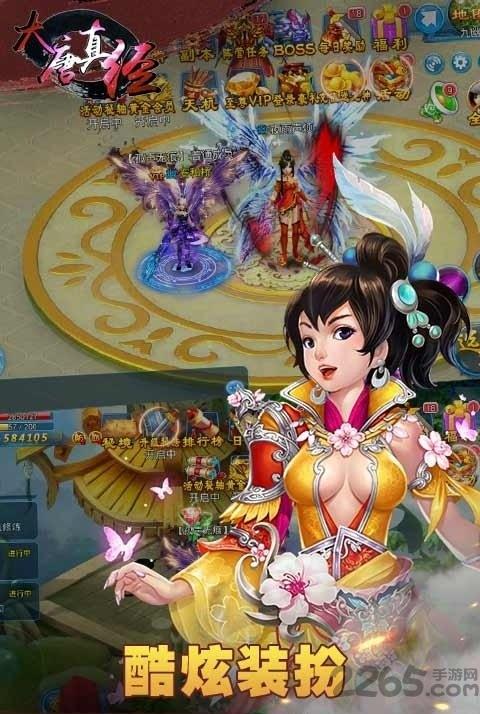 大唐真经手游下载,大唐真经,西游手游,神话手游