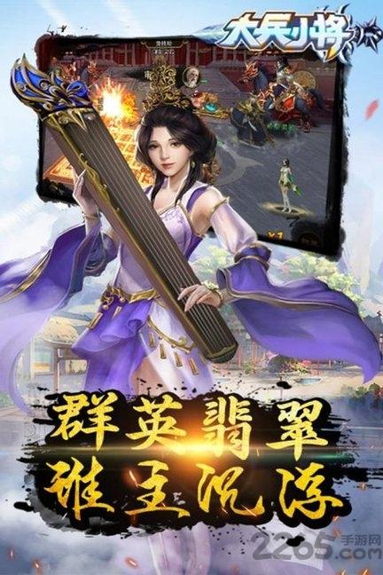 大兵小将九游版下载,大兵小将,三国手游,九游手游