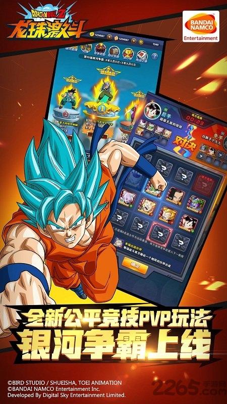 龙珠激斗无限体力怒气版下载,龙珠激斗,龙珠手游,格斗手游