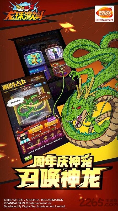 龙珠激斗无限体力怒气版下载,龙珠激斗,龙珠手游,格斗手游