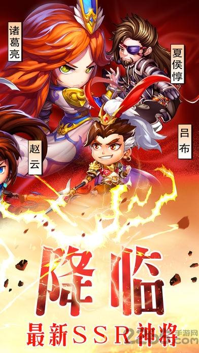 横斗三国手游官网版(暂未上线),横斗三国,三国手游,对战手游