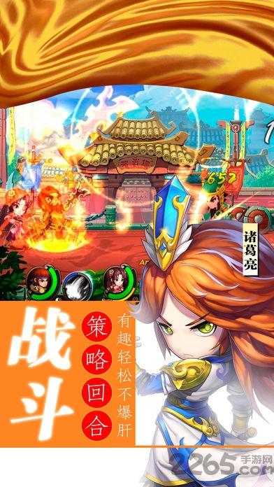 横斗三国手游官网版(暂未上线),横斗三国,三国手游,对战手游