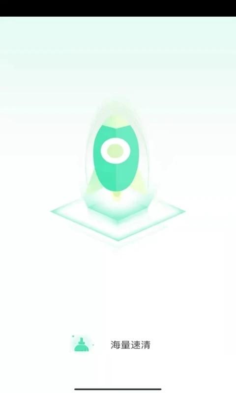 海量速清清理app下载,海量速清,清理app