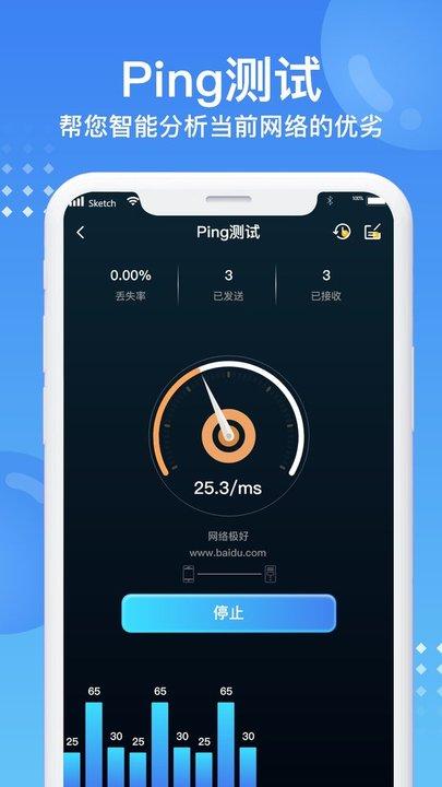 wifi测速专家手机版下载,wifi测速专家,测速app
