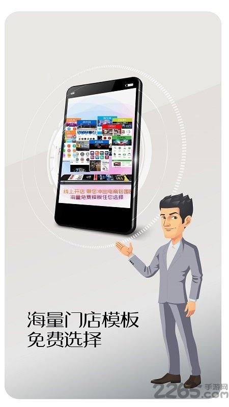 由店到店app下载,由店到店,店铺app,营销app