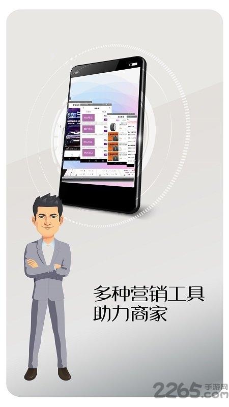 由店到店app下载,由店到店,店铺app,营销app