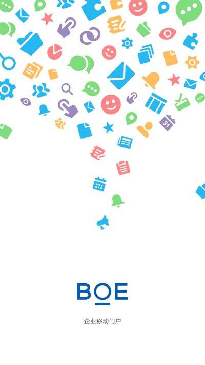 boe移动门户最新版下载,boe移动门户,办公app,效率app