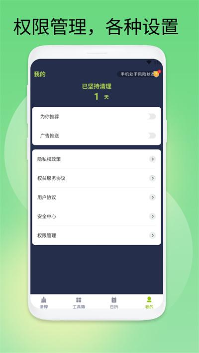 极速安全卫士最新版下载,极速安全卫士,清理app,优化app