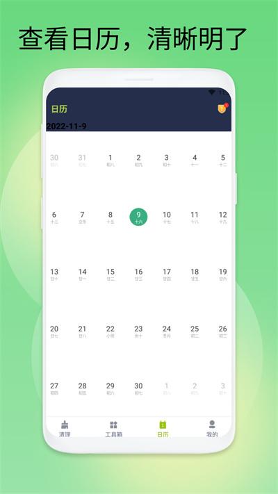 极速安全卫士最新版下载,极速安全卫士,清理app,优化app