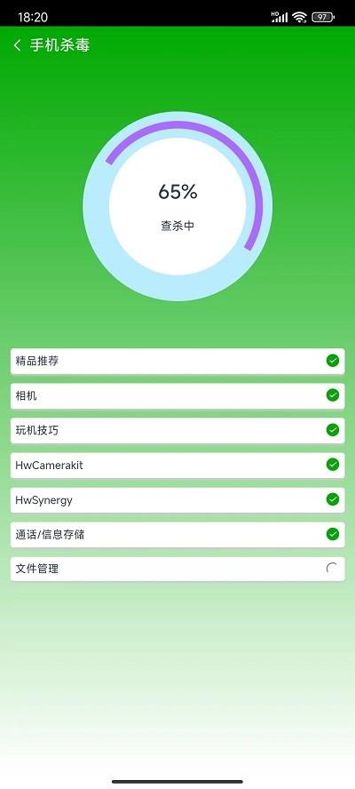 叶子手机助手官方版下载,叶子手机助手,手机助手app,优化app